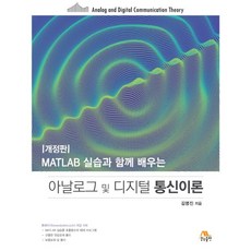 matlab교재