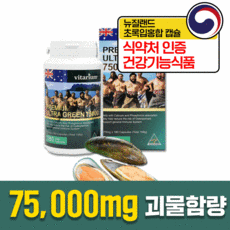 마오리초록입홍합마사지크림