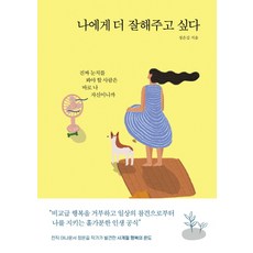 나진짜사람이야!