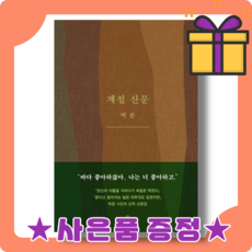 형아계륵
