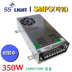 SS라이트 비방수 SMPS 350W 12V // 파워 간판 안정기컨버터 모듈 LED전용 110v/220v겸용 DC전원공급장치 LED전원공급장치 KC인증, 1개