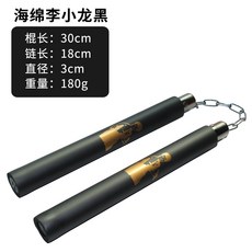 안전한 키즈 쌍절곤 태권도 쌍절곤 이음매없는 용접 이소룡 쌍절곤 2 섹션 스틱-11767, 옵션05