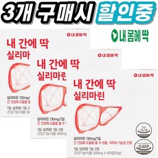 내간에딱 약사설계 간 건강 영양제 실리마린 피로회복 밀크씨슬 추출물 기능성인정 건강기능식품, 60정, 3개 3개, 60정
