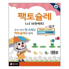 팩토슐레2단계