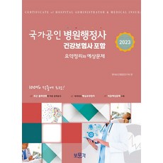 병원키오스크