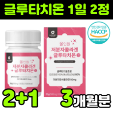 밀크토닝필플러스