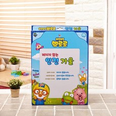 IOK425766(안전하게)안전거울 뽀로로