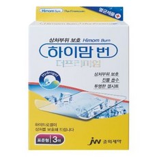 하이맘 번 더프리미엄 밴드