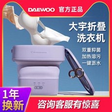 대우접이식세탁기