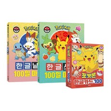 포켓몬낱말카드