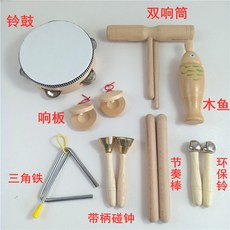 우드악기세트