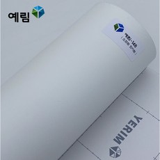 예림크림화이트시트지