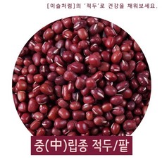 이슬처럼 수입산 중립종 소두 팥 적두 1kg, 1개