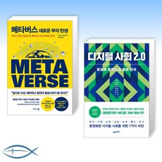 디지털사회의마케팅