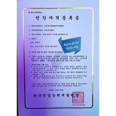 엔터테인먼트 음악 보컬 랩 악기 자격증