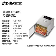 제니퍼룸미니식품건조기