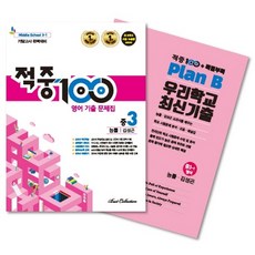 능률김성곤중3교과서