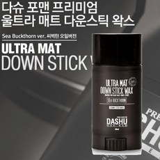 헤어스타일 포맨 울트라 매트 스틱형 왁스 1개 하드왁스 남자왁스 스틱왁스 헤어왁스(W094D83), 오버레이 1