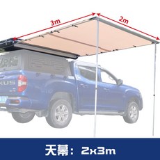 루프탑텐트 오토홈 하드탑텐트 차박 접이식 차량용 차위텐트, 텐트200*300*200CM