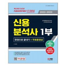 신용한2022