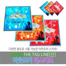더나눔 1 + 1 등산손수건 3대천왕 단체손수건 아웃도어등산 남녀공용반다나/두건