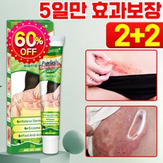 [빠른효과] 피부 건선 연고 가려움증 한포진 습진 알레르기 발포 습진 발진 연고 크림, 4개, 20g
