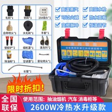 다목적순간스팀기