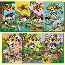 [전집] 에그박사 1-7권, 미래엔아이세움(전집)