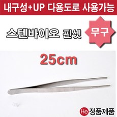 He 핀셋 무구 직 대 25cm 핀셋통 스펀지 다용도 구급 응급, 1개