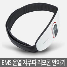 [나오테크] 온열 저주파 안마기 NAO-H5100 / 저주파안마기