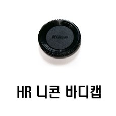 니콘바디캡