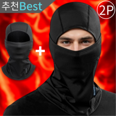 [블랙링크 캠브리지 공식] 겨울 방한 기모 스포츠 바라클라바, 시그니처블랙 Free Size 2개, 2개