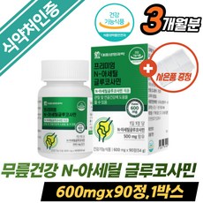 아이커 가격 추천 10