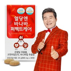 혈당엔 바나바 퍼펙트케어 3개월분, 상세페이지참조, 1