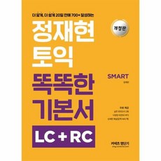 영단기lc