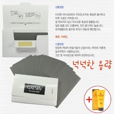갸스비기름종이 TOP01