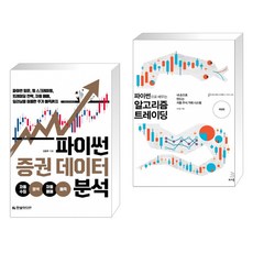 파이썬트레이딩