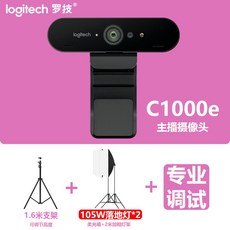 로지택 브리오 초고화질 4K HD 동영상 웹캠, C1000E+1.6m 받침대+착지등 X2