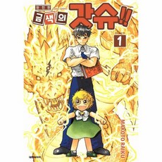 금색의갓슈완전판