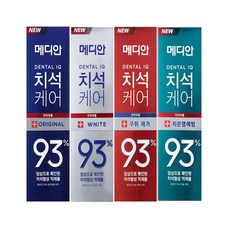 메디안치석제거93