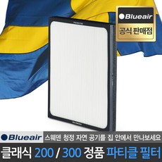 블루에어650e필터