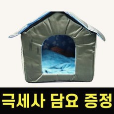 길고양이 겨울집 급식소 집1+담요1, 다크그린