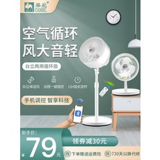 서큘레이터2세대