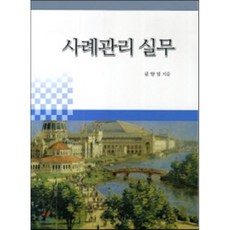 사례관리