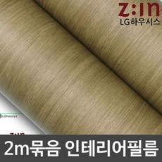 RWX576710알스타#2m묶음 헤라증정 리치모카 LG무늬목시트지 TB-E2-W431