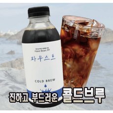 파우스트콜드브루