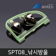 미르 낚시방울 쌍방울 어신기 입질감지 어신탐지기 SPT08