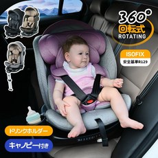 5가 붙는 날 전 제품 9% OFF 쿠폰! 신안전기준 R129 적합 카시트 신생아 ISOFIX 0세~12세 무렵 360도 회전식 40~150cm 주니어 시트 캐노피 포함 오래, A타입: 탑테더, 블랙+네이비