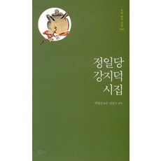 우리한시를읽다