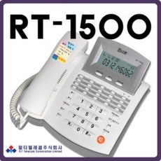 MDJ3222 발신자 번호표시 유선전화기 RT-1500] 사무용/단축